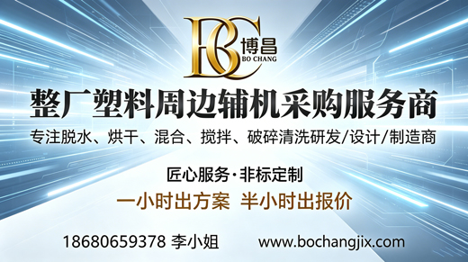 博昌环保